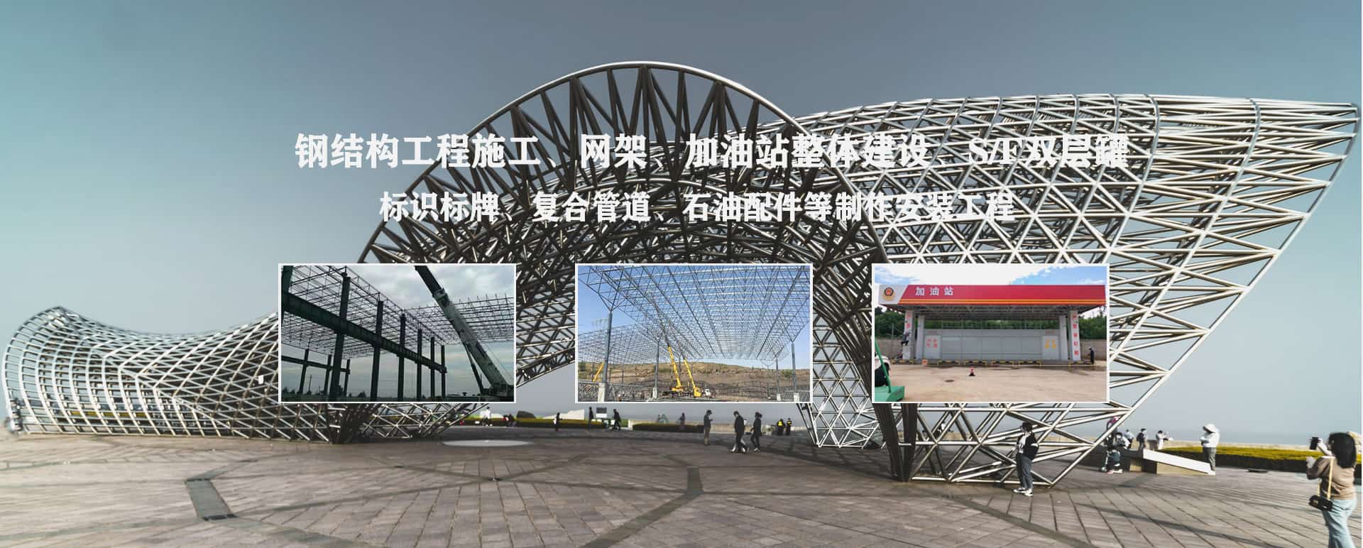 南充承接工程根据场地需求定制